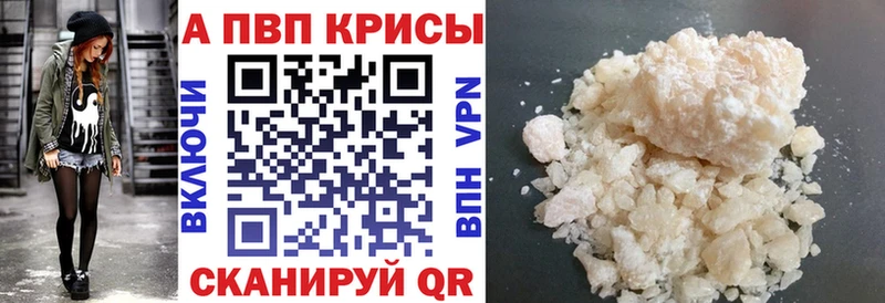 Альфа ПВП Соль  купить закладку  Урай 
