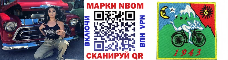 Марки 25I-NBOMe 1,5мг  ОМГ ОМГ ССЫЛКА  Урай 