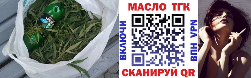 ТГК гашишное масло  площадка Telegram  Урай  где купить  